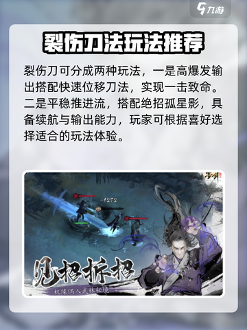 墨剑江湖🔥零氪玩家必看！平民武学搭配攻略来袭🎉截图4