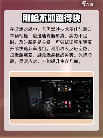 萤火突击🔥撞车处理全攻略，老司机必看！🚗游戏技巧大公开截图3
