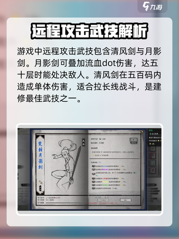 鬼谷八荒武技大揭秘💥游戏党必看🔥截图2