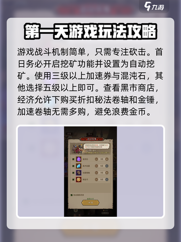 英雄没有闪攻略大全介绍截图2