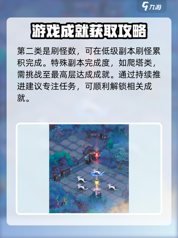 我自为道成就怎么完成介绍截图5