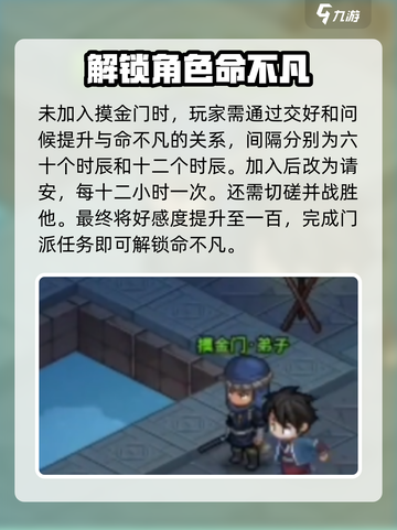 大侠立志传命不凡怎么玩介绍截图3
