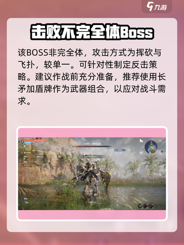 荒野起源闪电守卫者怎么打介绍截图2