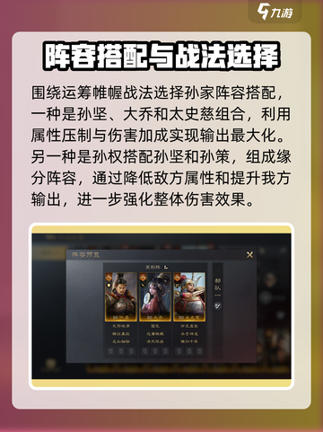 三国谋定天下🔥运筹帷幄战法效果全解析！游戏技巧大公开🎉截图4