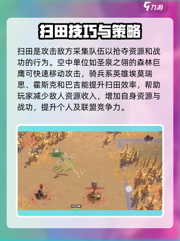 万龙觉醒扫田怎么玩介绍截图2