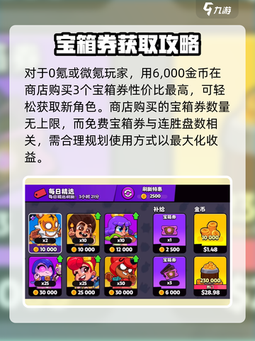 爆裂小队🔥快速发育指南，轻松上分秘籍分享！截图5