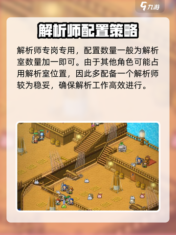 大航海探险物语🔥解析师抓取全攻略🎉截图3
