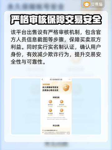 王者荣耀🔥买号就上这些平台，稳！截图5