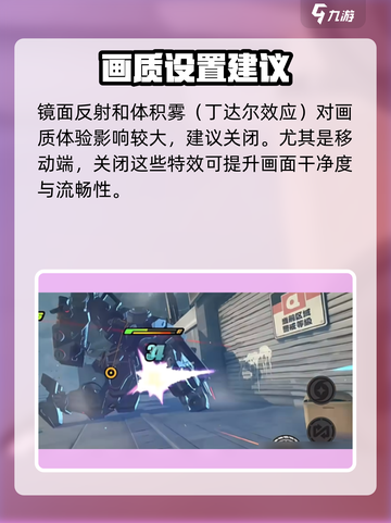 绝区零画质设置全攻略🔥游戏名+💥🎮截图3