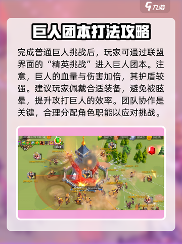 万龙觉醒大本营攻略介绍截图4