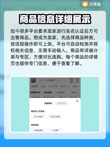 王者荣耀😎：安全卖号渠道大揭秘！截图3