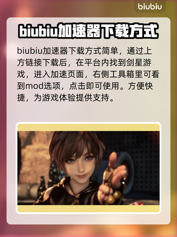 剑星PC版MOD下载安装全指南！游戏玩家必看👇截图2