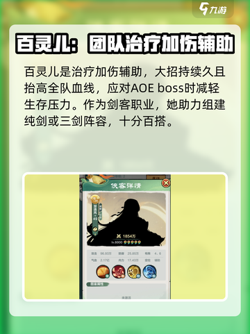 金铲铲之战：传说侠客图鉴，最强🔥小小英雄推荐！截图2