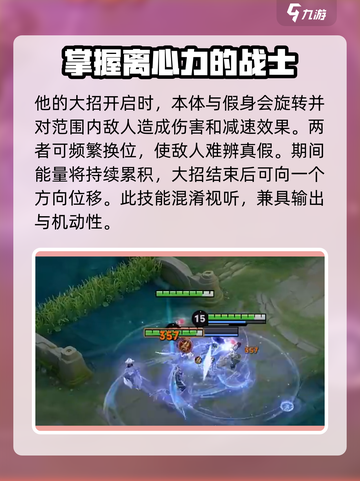 王者荣耀空空儿技能是什么介绍截图5