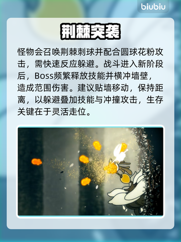 🎮空洞骑士丝之歌尼莱斯打法全攻略！截图5