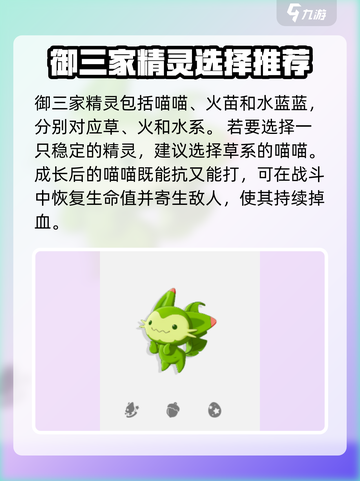 洛克王国世界开荒宠物怎么选介绍截图2