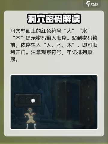 潜水员戴夫古老洞窟密码是什么介绍截图4