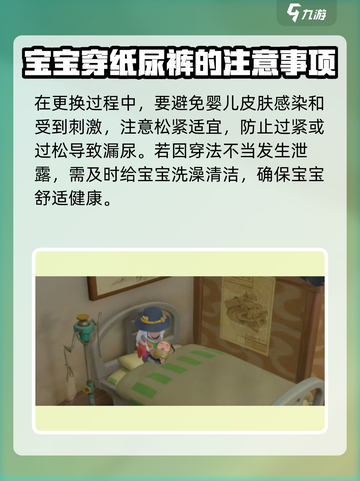 沙石镇时光：宝宝纸尿裤这样换！宝爸宝妈必看😉截图3