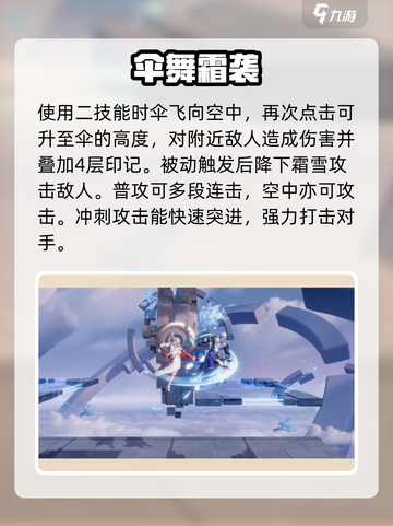星之破晓🔥祈雪灵祝技能太炸了！❄截图3