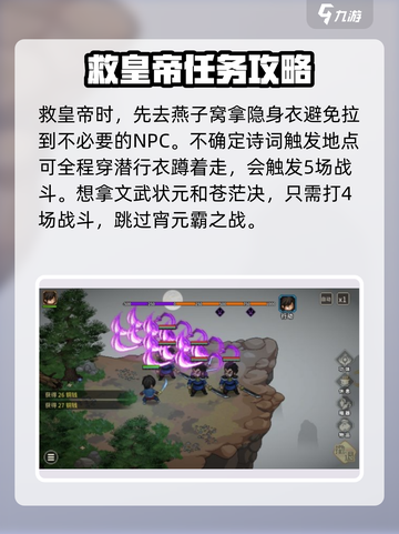 大侠立志传会元之后要做什么介绍截图3