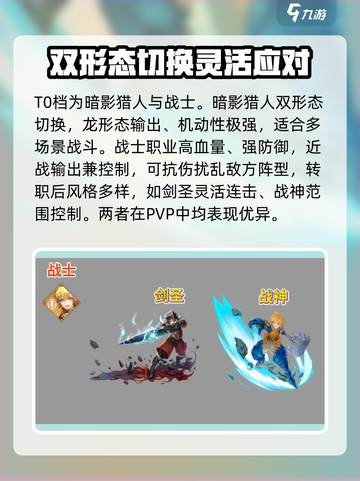 龙之谷世界pvp强度排行介绍截图2