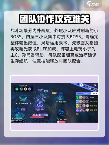 星之破晓织茧危机困难怎么过介绍截图3