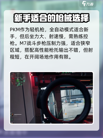 三角洲行动🔥最强步枪大揭秘，玩家必看！截图3