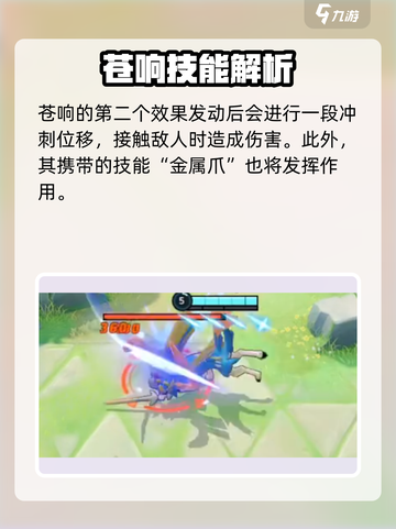 宝可梦大集结：苍响最强配招🔥一击制胜！截图3