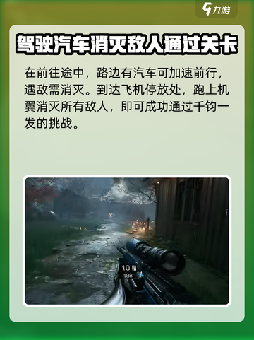 光明记忆无限千钧一发怎么过介绍截图3