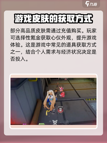 卡拉彼丘米雪儿皮肤怎么获得介绍截图5