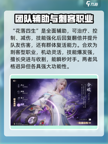 诛仙2手游最强职业排行分享介绍截图6