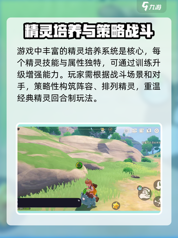 洛克王国手游招募测试开启日期介绍截图4