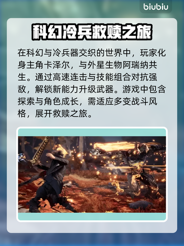 失落之魂🔥即将上市！发售平台大曝光💥截图3