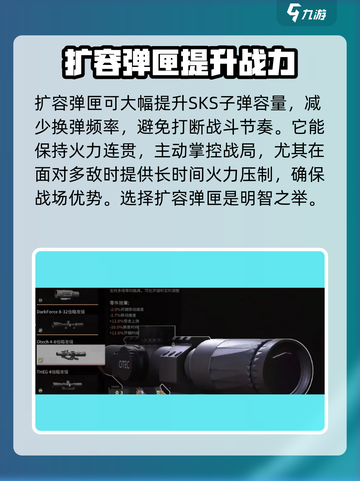 萤火突击🔥SKS改枪方案大曝光！游戏中期必备🚀截图4
