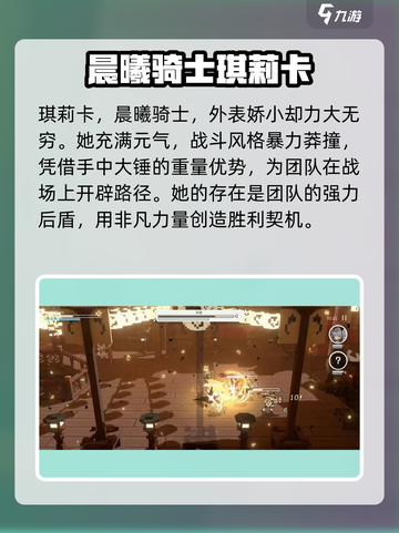 火环手游琪莉卡怎么样介绍截图2