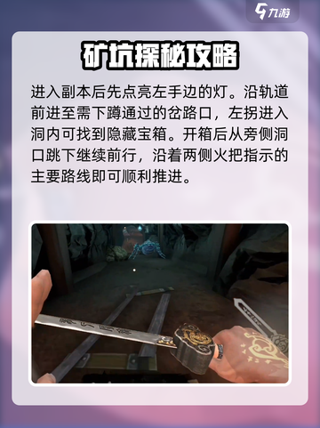 无尽噩梦6捕盗行纪师恩难报怎么过介绍截图4