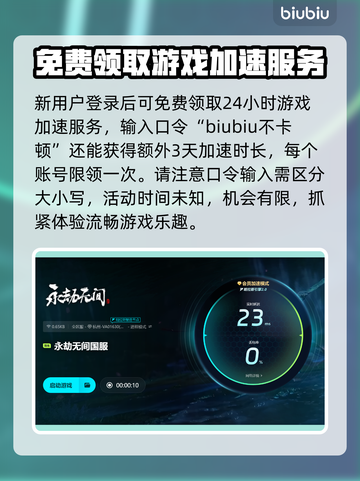 永劫无间卡顿闪退🔥优化设置流畅吃鸡🎮截图4