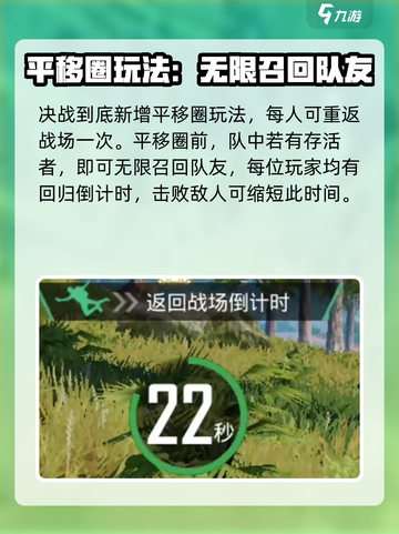 和平精英决战到底怎么玩介绍截图2