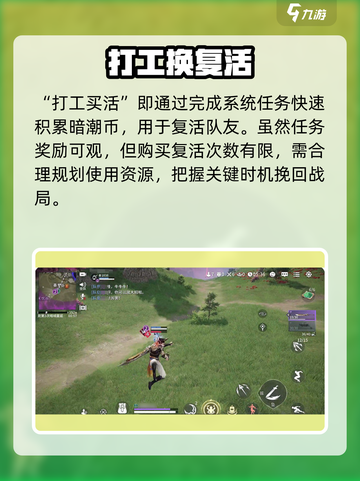 永劫无间手游暗潮币速刷🔥截图5