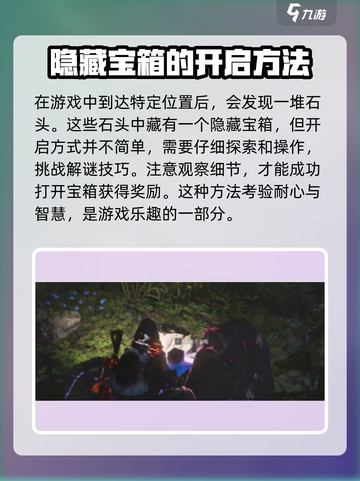 七日世界折叠脚架获得方法介绍截图3