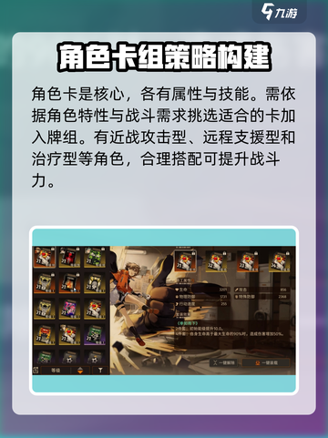 新月同行牌组怎么构成介绍截图3