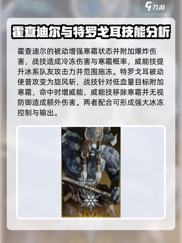 龙息神寂：最强冰系角色🔥等你来战！🎮截图4