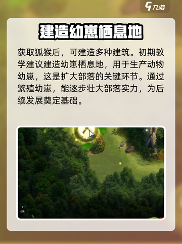 新世界野兽领主狐猴🔥萌宠战斗一击制胜！截图4