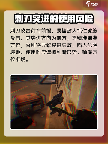 萤火突击手机玩刺刀怎么用啊介绍截图4