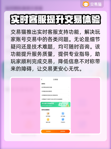 无畏契约账号交易🔥安全平台推荐🎉截图4