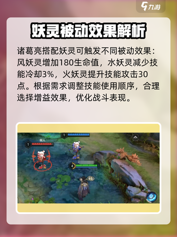 曙光英雄诸葛亮怎么玩介绍截图4