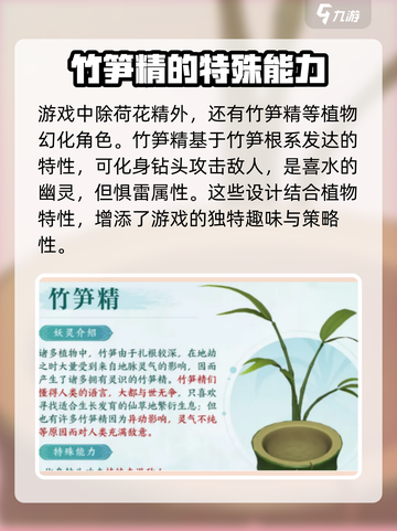 仙剑世界荷花精怎么玩介绍截图3