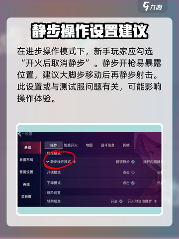 无畏契约手游推荐键位设置怎么做介绍截图2