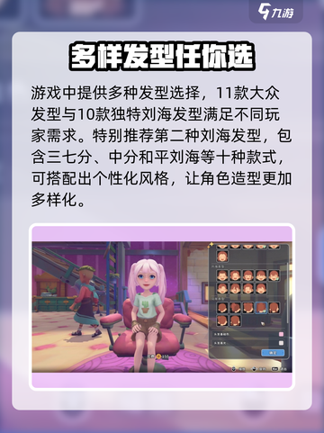 沙石镇时光💥所有发型大揭秘！游戏角色造型全掌握🔥截图3