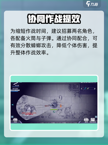 《阿瑞斯病毒2》飞天蟑螂秒杀技巧💥截图2